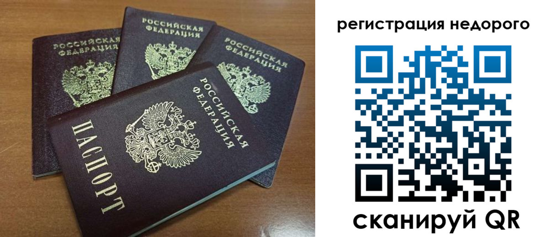 прописка штамп в Невьянске