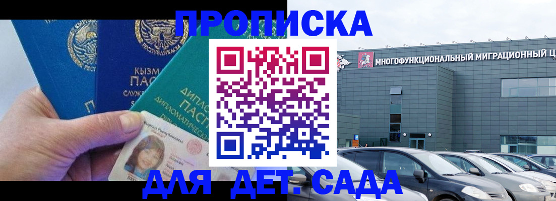 прописка в Невьянске