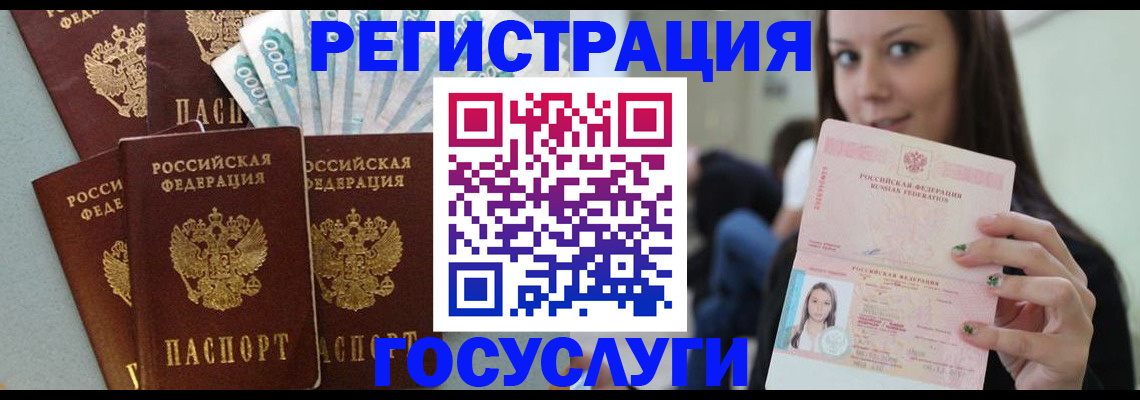 прописка штамп в Невьянске