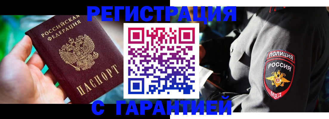 прописка паспорт в Невьянске