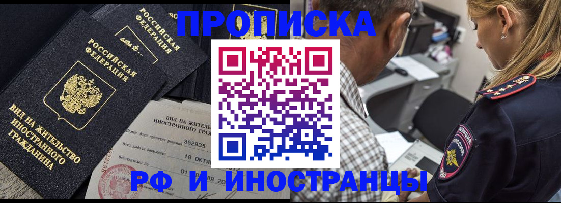 временная регистрация в Невьянске